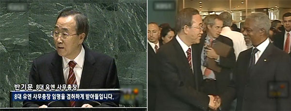 South Korea Enters the UN to Strengthen Its Global Role 