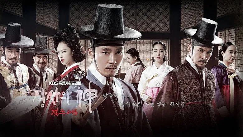 Gaekju 2015 Drama Guide