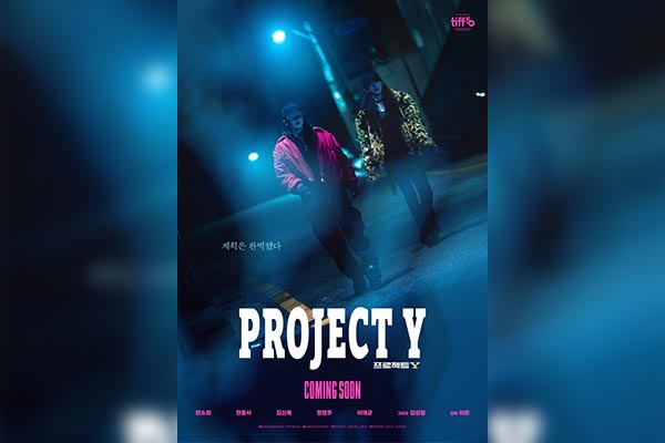 “Project Y” Marks TIFF Debut for Han So-hee and Jeon Jong-seo