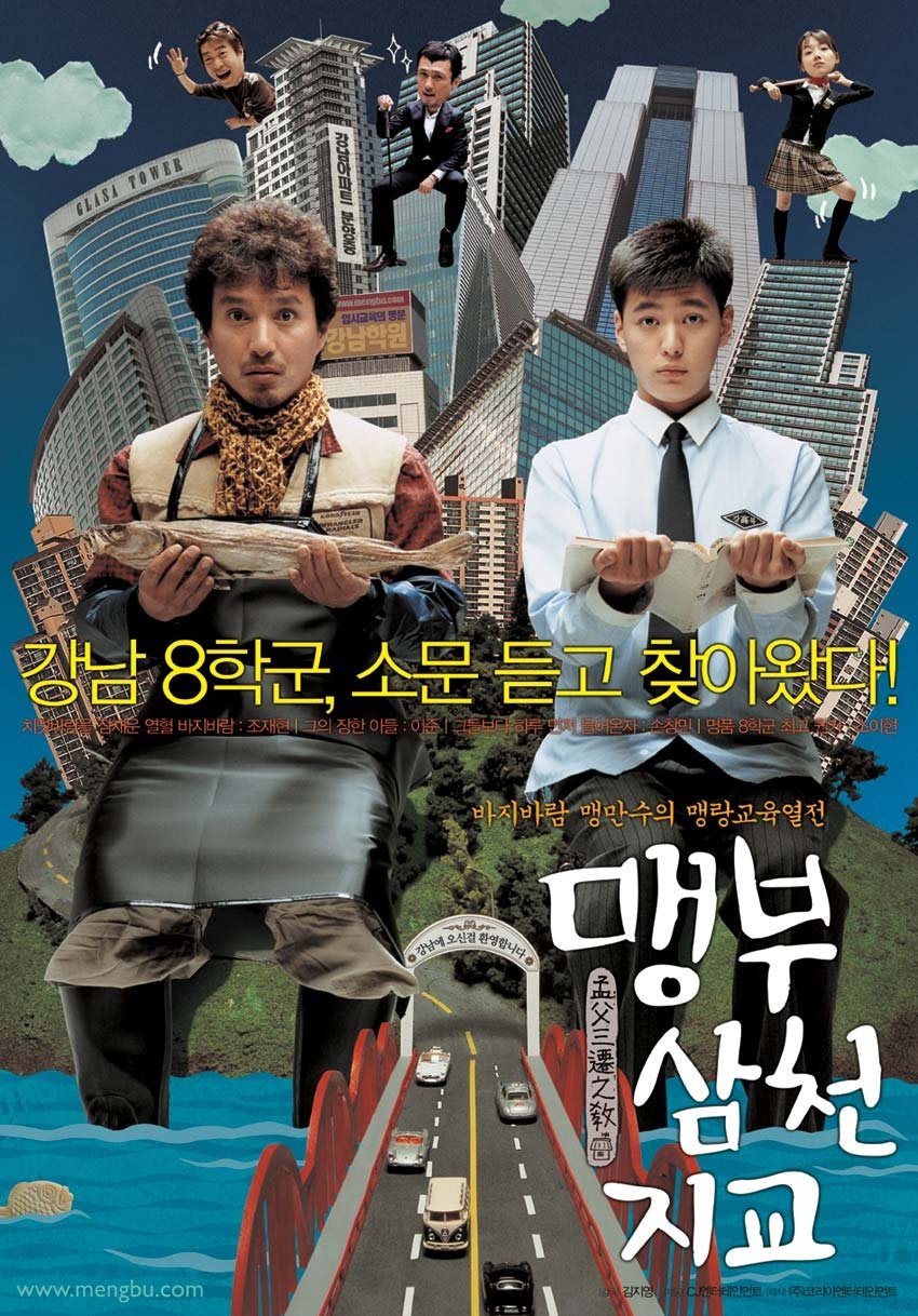 6 Korean Films About Fathers and Sons, From Drama to Comedy